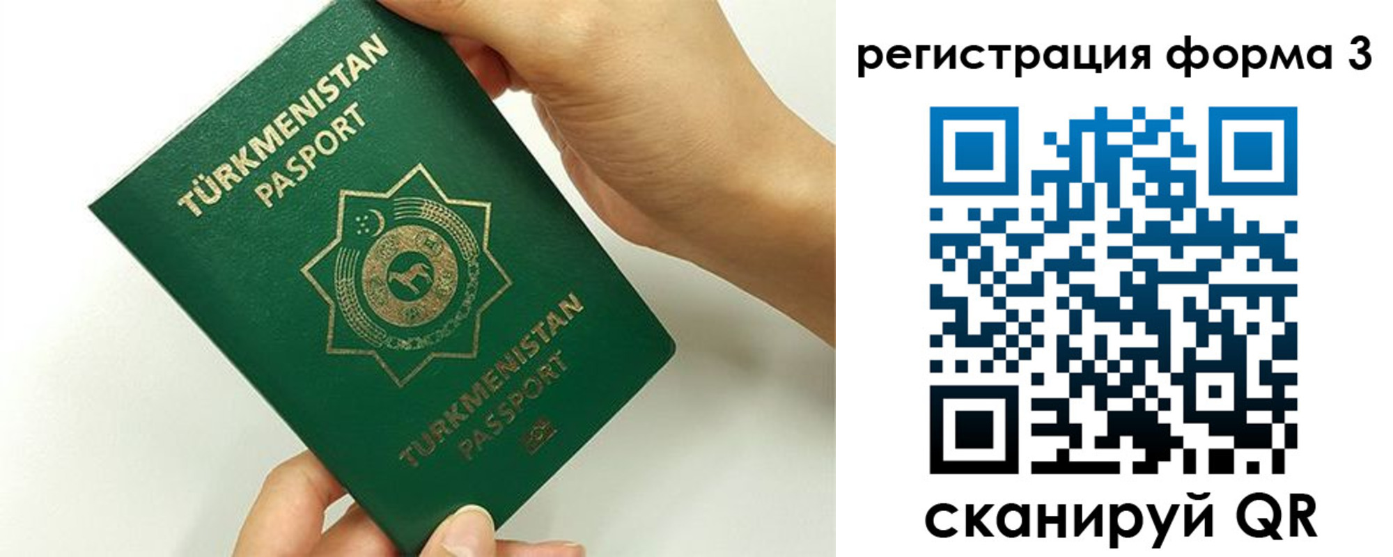 прописка в Константиновске