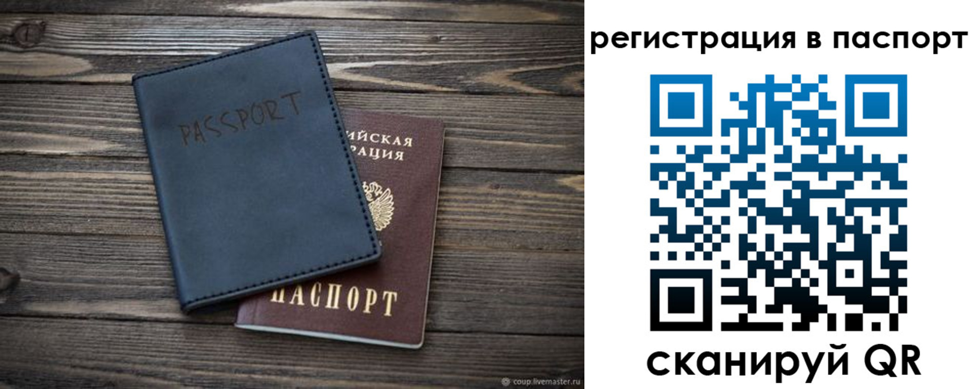 временная регистрация в квартире в Константиновске