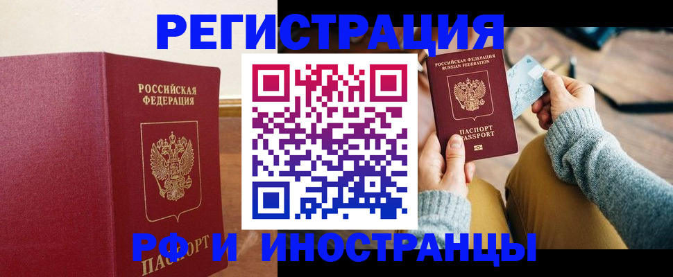 временная регистрация госуслуги в Константиновске