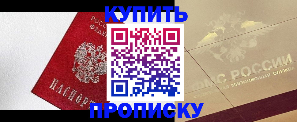 временная регистрация гарантия в Константиновске