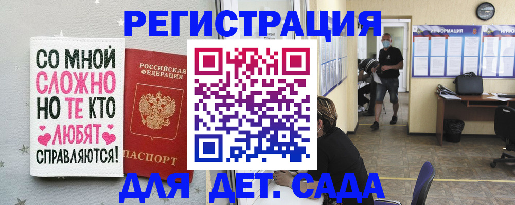 временная регистрация поиск в Константиновске